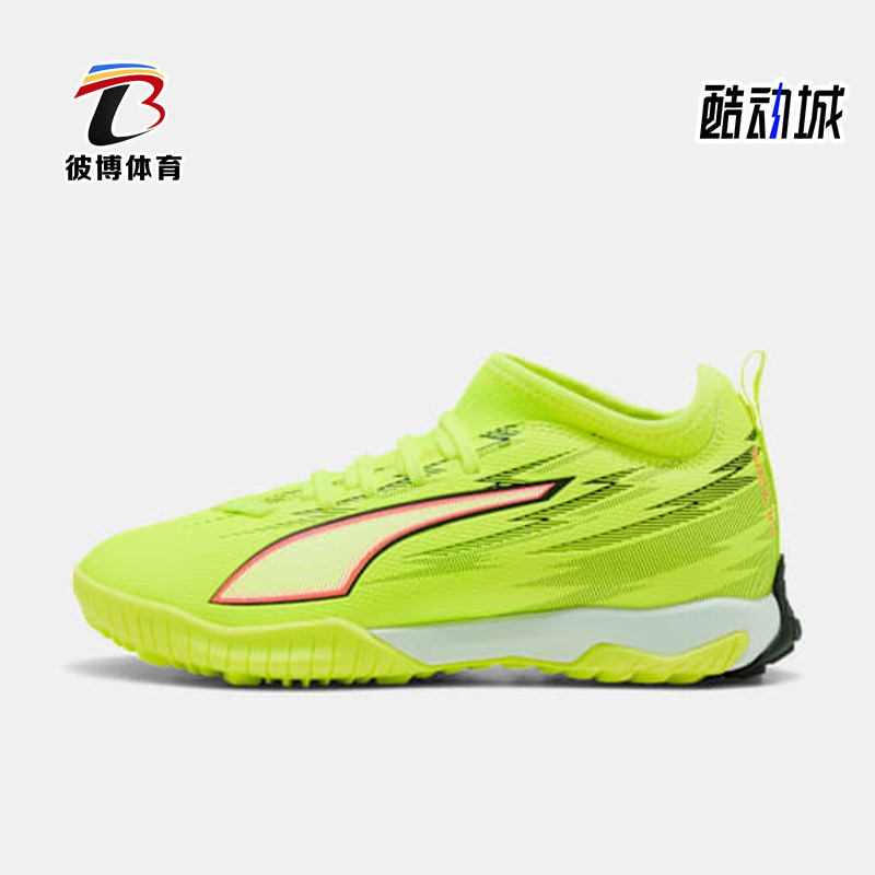 Puma/彪马正品2026春季款儿童低帮经典系带减震足球鞋108976-01