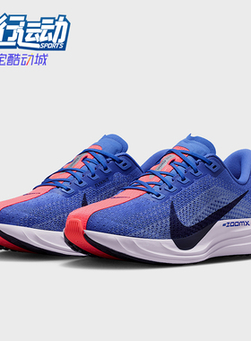 Nike/耐克正品Pegasus Plus女士低帮减震耐磨跑步鞋FQ7261-503