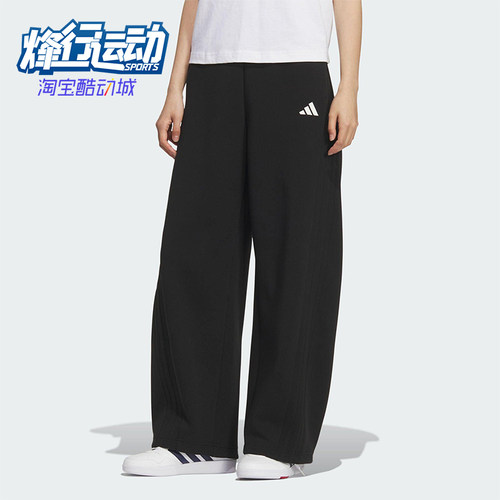 Adidas/阿迪达斯正品2025秋季款女士日常运动宽松针织长裤KF2682