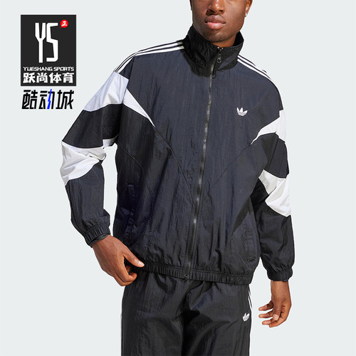 Adidas/阿迪达斯正品三叶草男士宽松复古经典立领运动外套IL2465