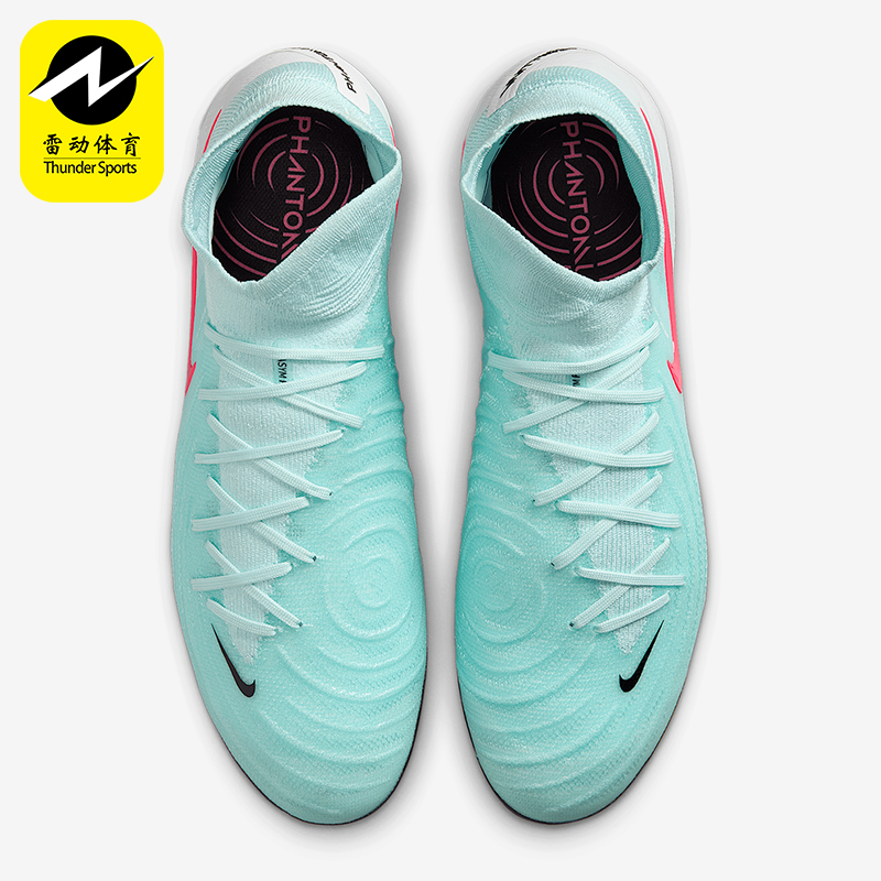 Nike/耐克正品Phantom Luna 2新款男士耐磨时尚足球鞋FJ2572-300