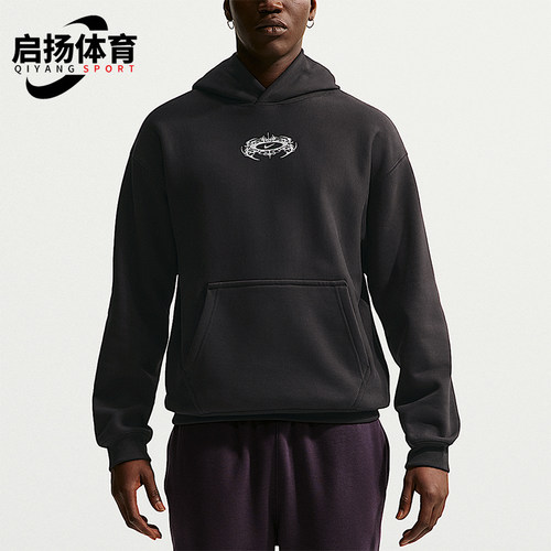 Nike/耐克正品2026春季款男士日常连帽套头耐穿卫衣IQ1002-045