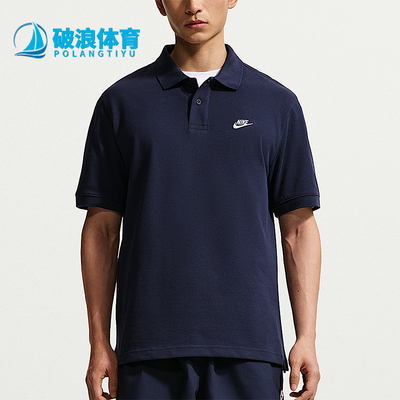 Nike/耐克正品Club 男士宽松运动休闲经典翻领短袖T恤FN3895-451