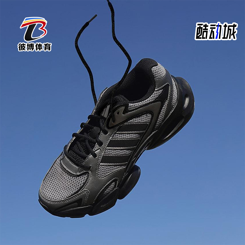 Adidas/阿迪达斯正品MEGASTRIDE男女同款时尚厚底老爹鞋JR6335