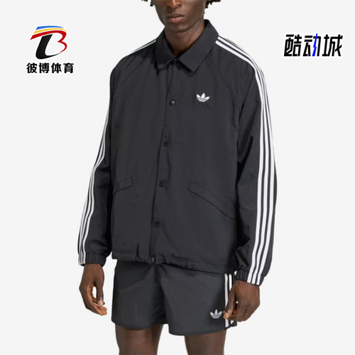 Adidas/阿迪达斯正品三叶草三条纹教练夹克男经典夹克外套KE3598