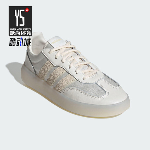 Adidas/阿迪达斯正品BARREDA DECODE女士轻便低帮耐磨板鞋JR1221