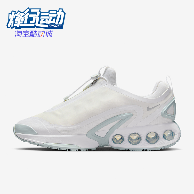 Nike/耐克正品Air Max Dn Roam男士休闲气垫减震运动鞋HQ8605-100,运动鞋new,运动休闲鞋,淘宝优惠券,粉丝福利购,淘宝优惠卷