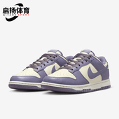 FZ4349 Nike 100 Low女士轻便经典 低帮耐磨板鞋 耐克正品 Dunk