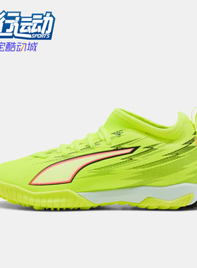 Puma/彪马正品2026春季款儿童低帮经典系带减震足球鞋108976-01