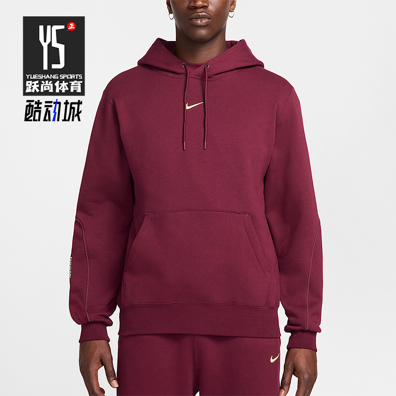 Nike/耐克正品2025秋季款男士日常连帽套头耐穿卫衣FN7659-638