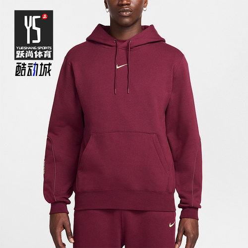 Nike/耐克正品2025秋季款男士日常连帽套头耐穿卫衣FN7659-638