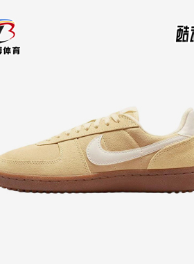 Nike/耐克正品FieldGeneral新款女黄棕色经典复古板鞋IQ9949-700