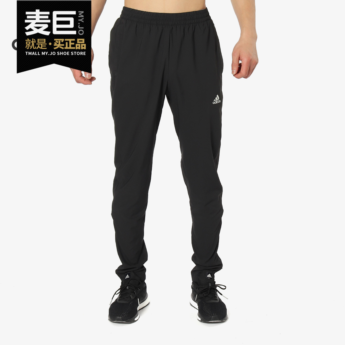 Adidas/阿迪达斯正品当季新款梭织薄款运动裤收口小脚长裤S97518