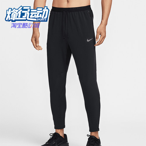 Nike/耐克正品2025春季新款男士跑步训练经典小脚长裤HV4545-010