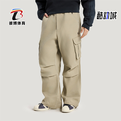 Adidas/阿迪达斯正品三叶草男士耐穿潮流大口袋梭织运动裤KR5044