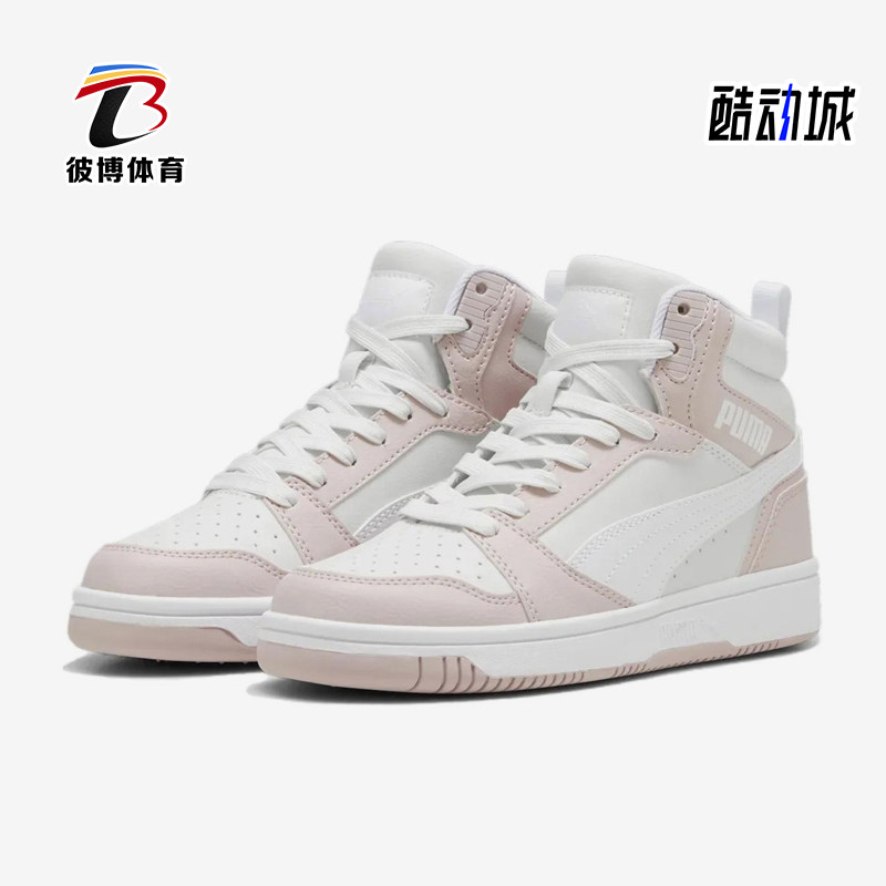 Puma/彪马正品Reboundv6JR男女白粉色高帮日常经典板鞋393831-20