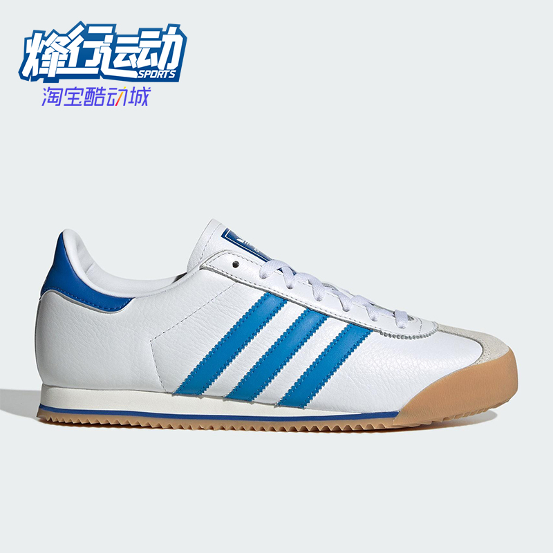 Adidas/阿迪达斯正品三叶草男女同款经典复古休闲运动鞋JH5461