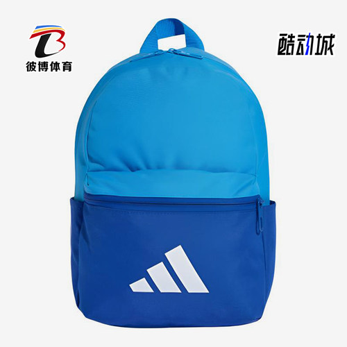 Adidas/阿迪达斯正品2026新款儿童经典简约运动拼接双肩包KE0412