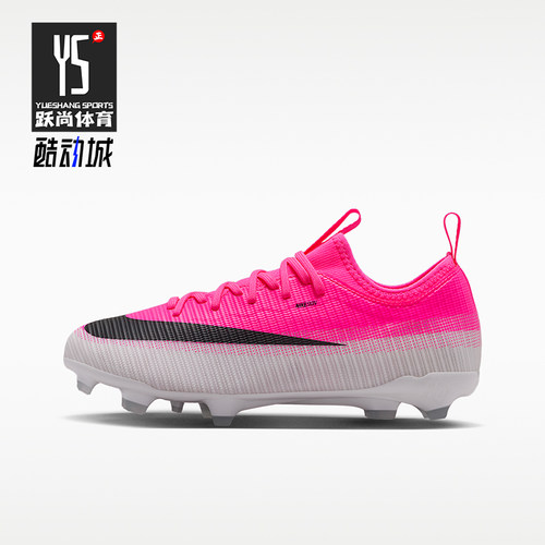 Nike/耐克正品刺客系列大童MG系带训练运动足球鞋IO8239-900