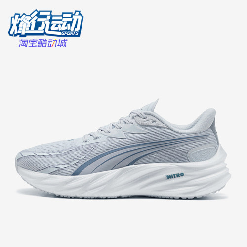 Puma/彪马正品Velocity NITRO 4男士舒适运动跑步鞋311140-22