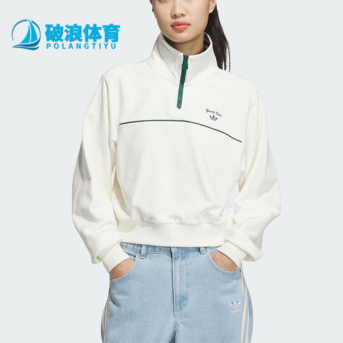 Adidas/阿迪达斯正品三叶草女士经典复古立领卫衣套头衫JM8014
