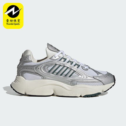 Adidas/阿迪达斯正品三叶草男女经典轻盈运动老爹鞋IG1919