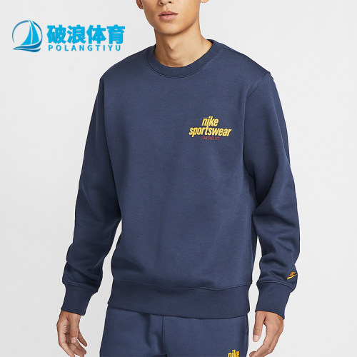 Nike/耐克正品休闲透气秋冬新款男士保暖户外运动卫衣HJ2174-451