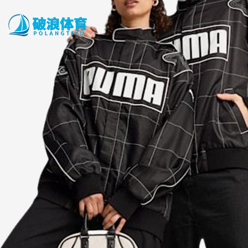Puma/彪马正品春秋季男女休闲立领线条宽松美式运动外套629914-01