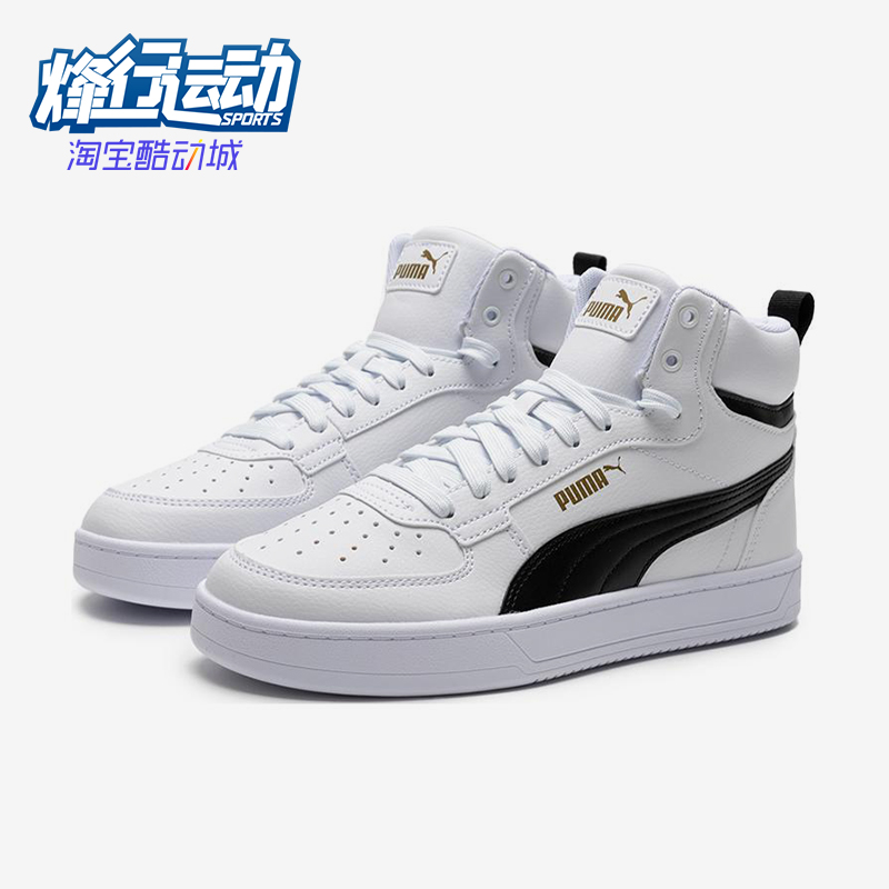 Puma/彪马正品Caven 2.0 Mid男女休闲运动中帮耐磨板鞋392291-03