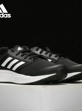 Adidas/阿迪达斯正品 当季新款男子透气缓震运动跑步鞋FW5717