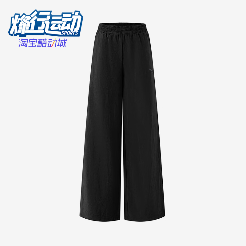 Puma/彪马正品2025秋季款女士日常运动阔腿梭织透气长裤693866-01