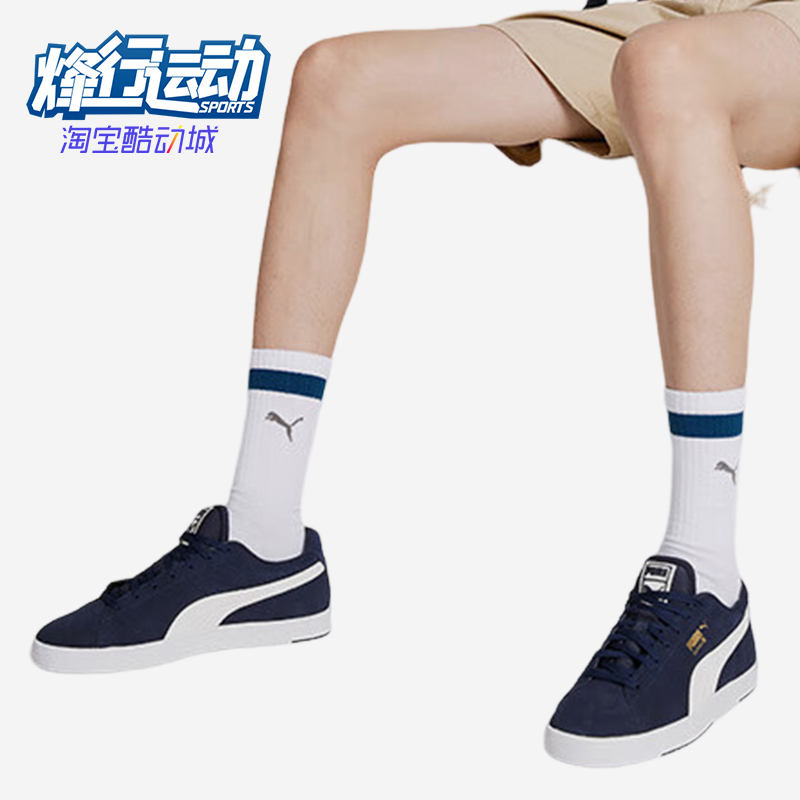 彪马男士经典休闲耐磨板鞋