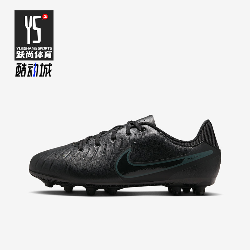 Nike/耐克正品2025秋季款儿童系带运动耐磨低帮足球鞋DV4349-002