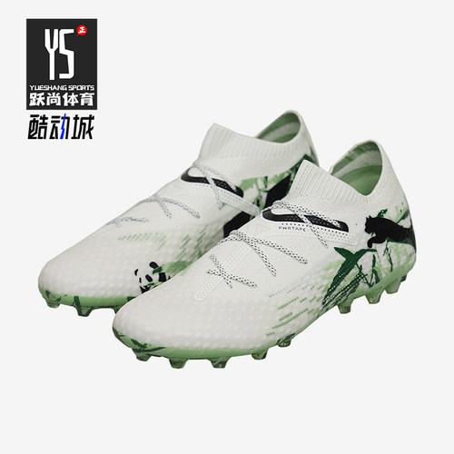 Puma/彪马正品FUTURE 7男士MG短钉低帮运动足球鞋108103-01