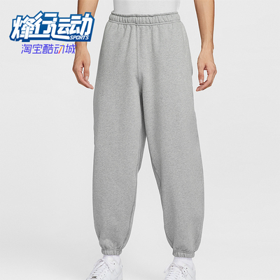 Nike/耐克正品2025冬季款男士日常束脚针织刺绣长裤HV1089-063