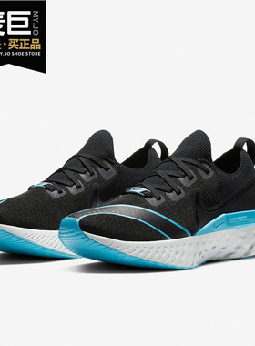 Nike/耐克正品当季新款男子舒适系带缓震泡面底跑步鞋 CT1499