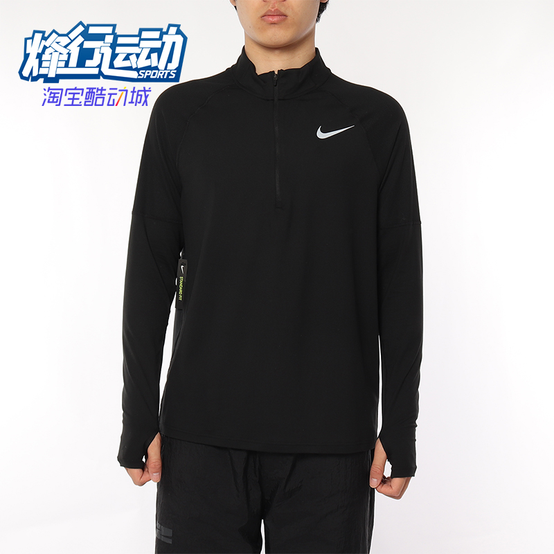 Nike/耐克正品2025男士训练立领透气印花跑步长袖上衣AH8974-010