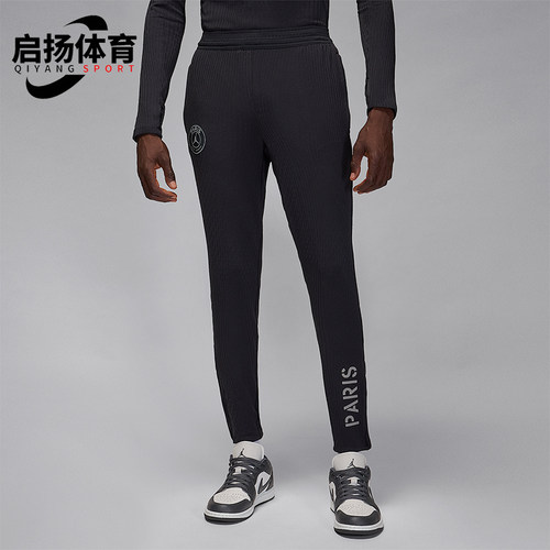 Nike/耐克正品JORDAN男士训练运动修身透气足球长裤IB3637-045