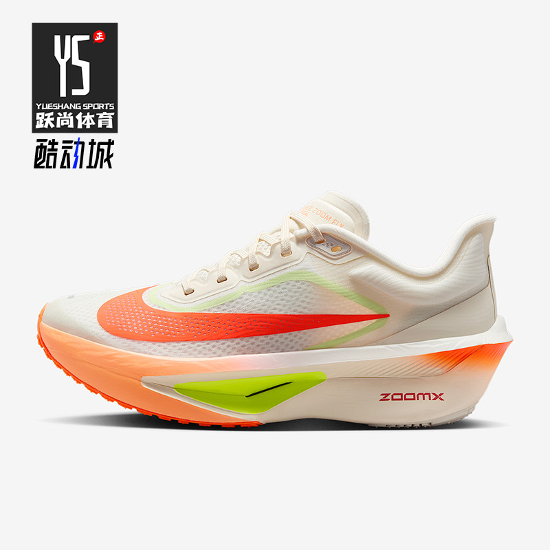 Nike/耐克正品Zoom Fly 6女士竞速轻盈缓震运动跑步鞋FN8455-105