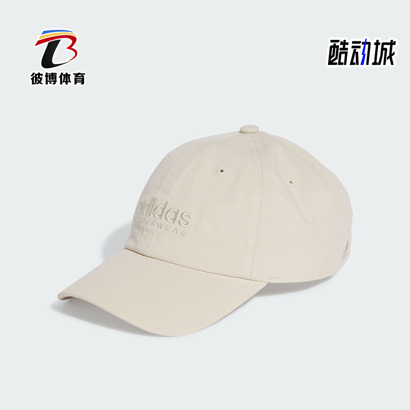 阿迪达斯男女运动遮阳休闲棒球帽