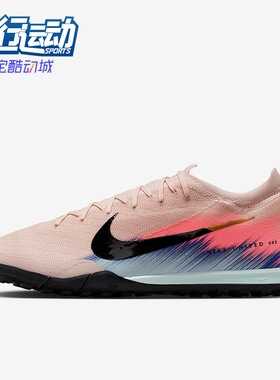 Nike/耐克正品Vapor 16男女缓震运动经典低帮足球鞋IB2474-600