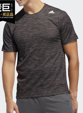 Adidas/阿迪达斯正品当季新款男子透气训练跑步运动T恤DW9818
