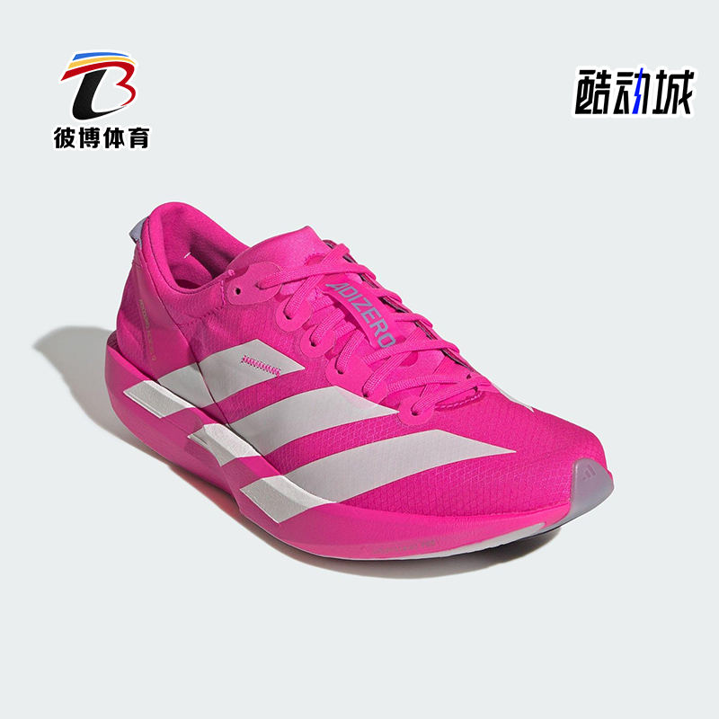 Adidas/阿迪达斯正品ADIOS 9女士时尚马拉松竞速运动跑步鞋JH5246