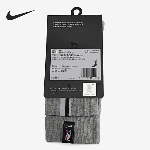 Nike/耐克正品 男女BKN U SNKR SOX CREW -   CTS袜子 CK6891