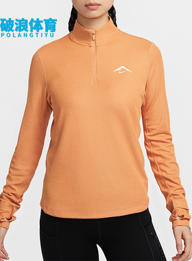 Nike/耐克正品春季新款女士越野跑步半拉链运动长袖T恤HJ2249-856