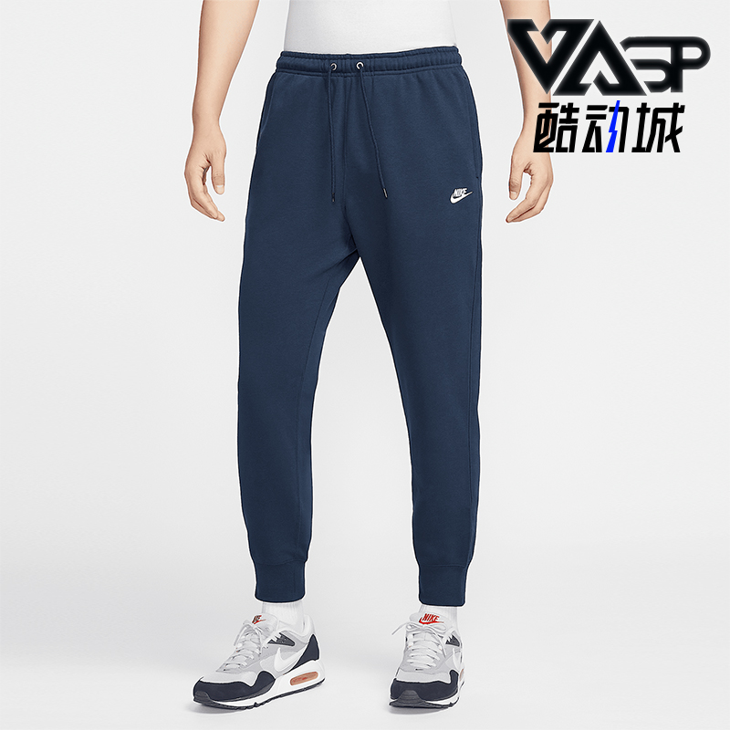 Nike/耐克正品 CLUB 男士法式毛圈针织运动长裤FN3802-451