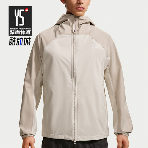 Nike/耐克正品ACG男士连帽拉链舒适透气夹克外套IF1144-236