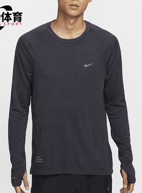 Nike/耐克正品运动男士经典训练轻盈复古长袖跑步T恤FZ1126-573