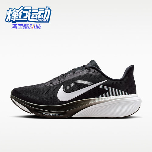 Nike/耐克正品飞马Pegasus42新款男黑白色经典鞋跑步鞋IB1873-001