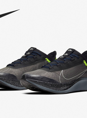 Nike/耐克正品新款FLY 3 PRM男子马拉松运动休闲跑步鞋BV7759